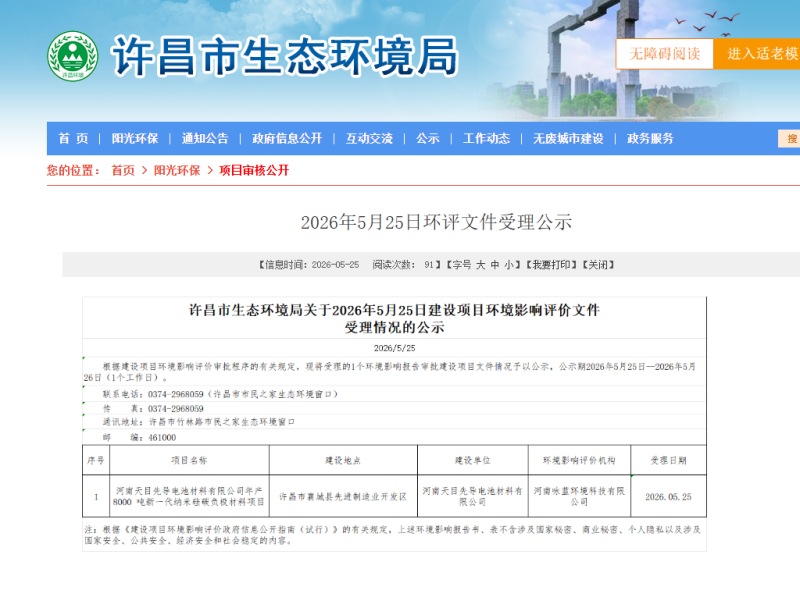 微信图片_2026-06-01_091712_030