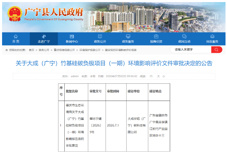 屏幕截图 2026-07-07 143335